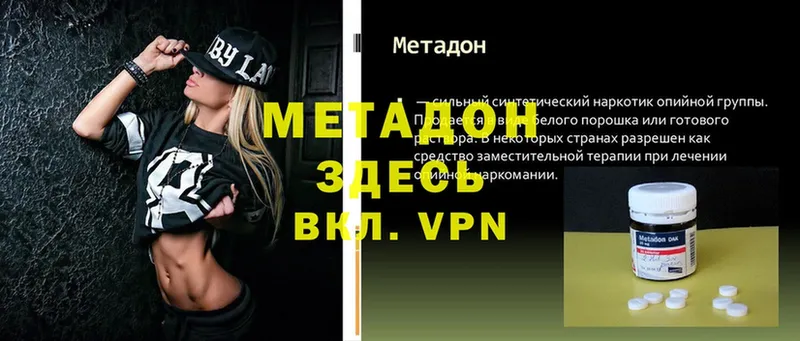 МЕТАДОН methadone  Туран 